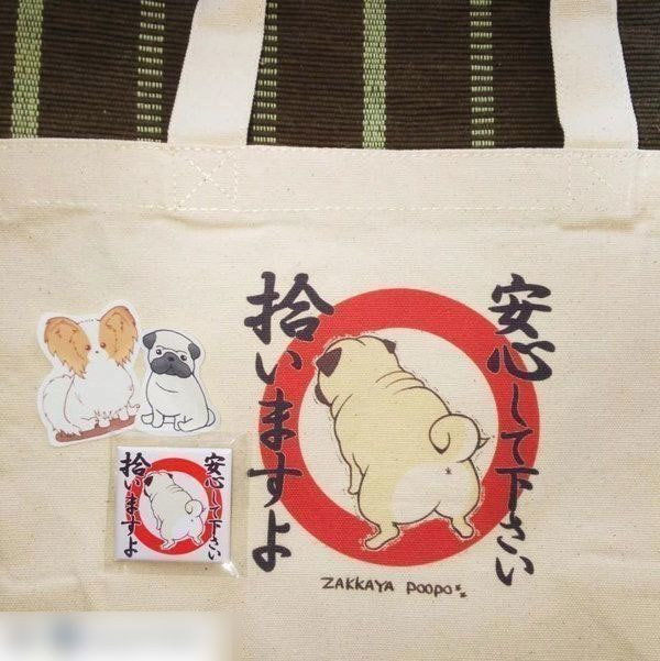 「安心してください、拾いますよ」シリーズのトートバッグ