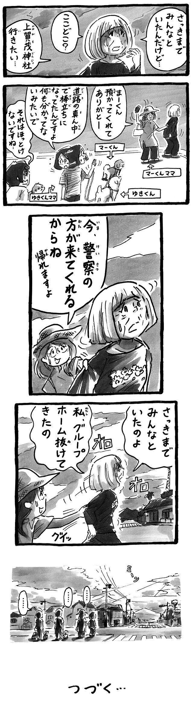 シーズー犬マンガてんぽshihtzu