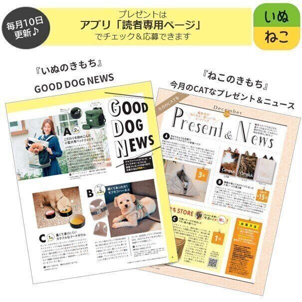 読者プレゼント