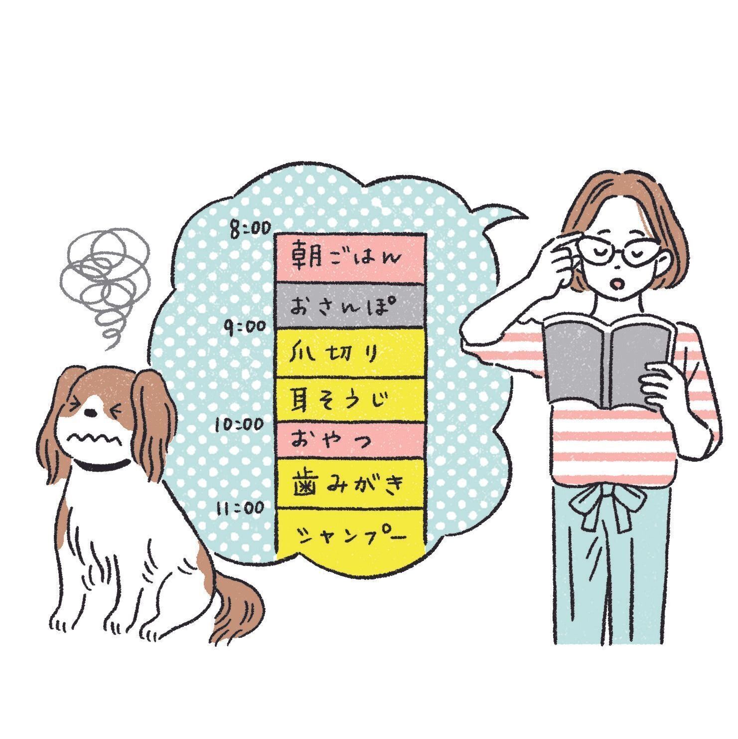 よかれと思ってしたことが、犬にとっては迷惑だった