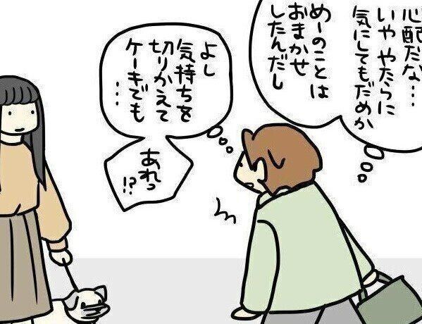 【連載】パグ犬・めー vol.124