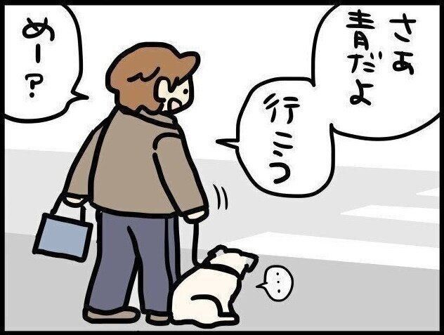 【連載】パグ犬めー vol.94