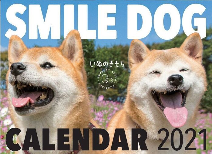 SMILE DOGカレンダー表紙