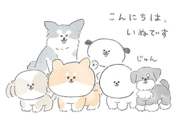 『こんにちは、いぬです』のキャラクター