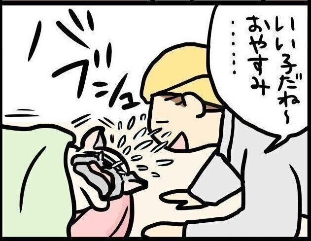 【連載】パグ犬めー vol.91