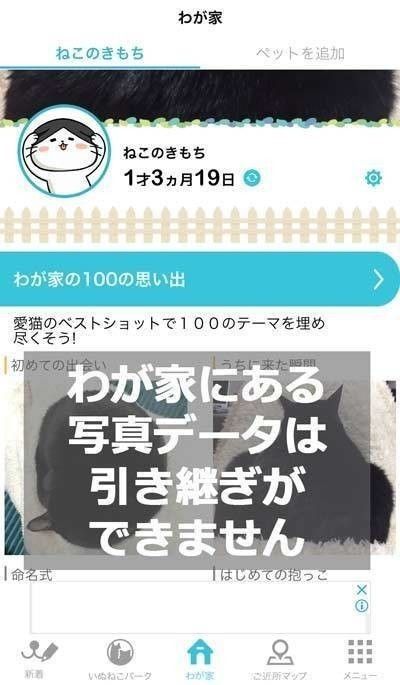 わが家にある写真は引き継がれません