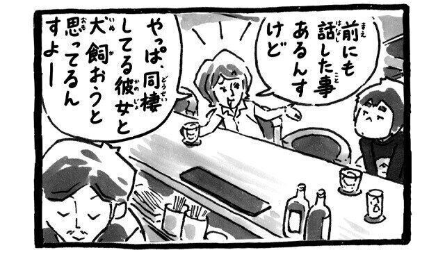 シーズー犬マンガてんぽshihtzu