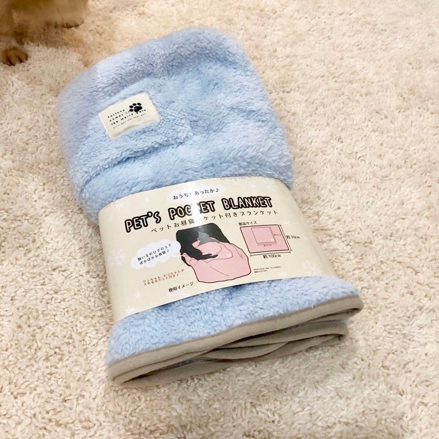 犬も人もあったか スリコの愛犬の入るポケット付ブランケット 体験レポ いぬのきもちweb Magazine 犬も人もあったか スリコの愛犬の入るポケット付ブランケット 体験レポ いぬのきもちweb Magazine
