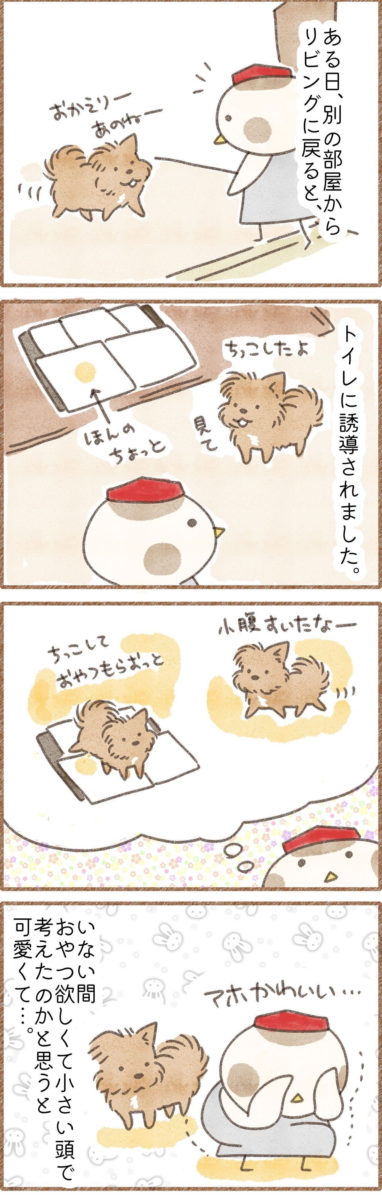 一生懸命おやつをもらうために考えた犬のマンガ