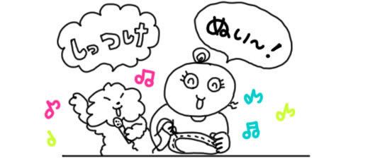 いぬのきもちweb