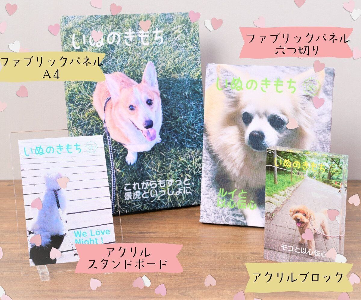 うちのコ表紙メーカー