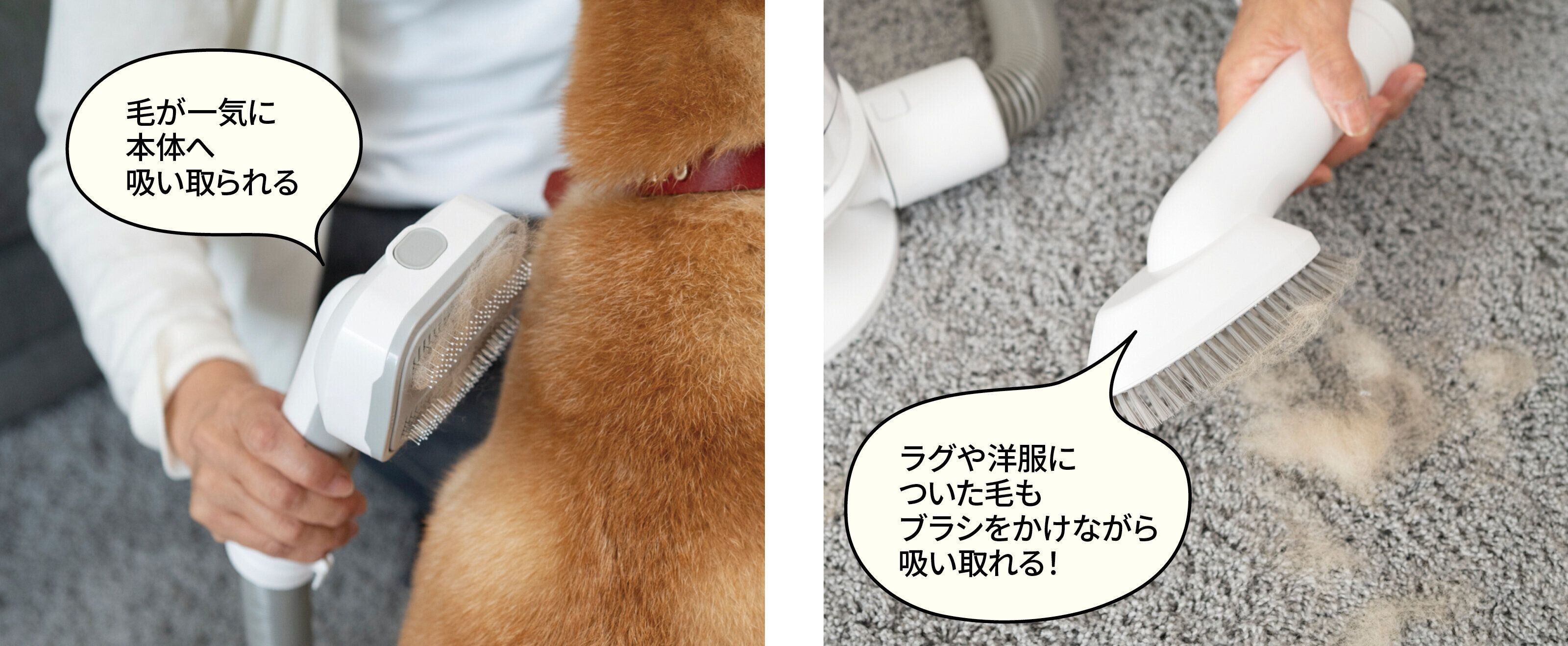 ニトリ ペット家電 グルーミングセット  柴 抜け毛 吸引