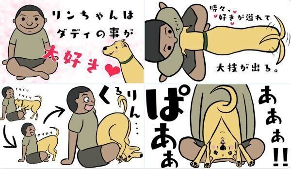 「愛の五点倒立」