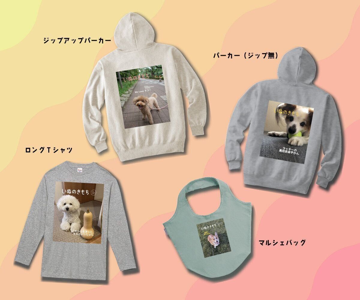 表紙メーカー新商品いぬ