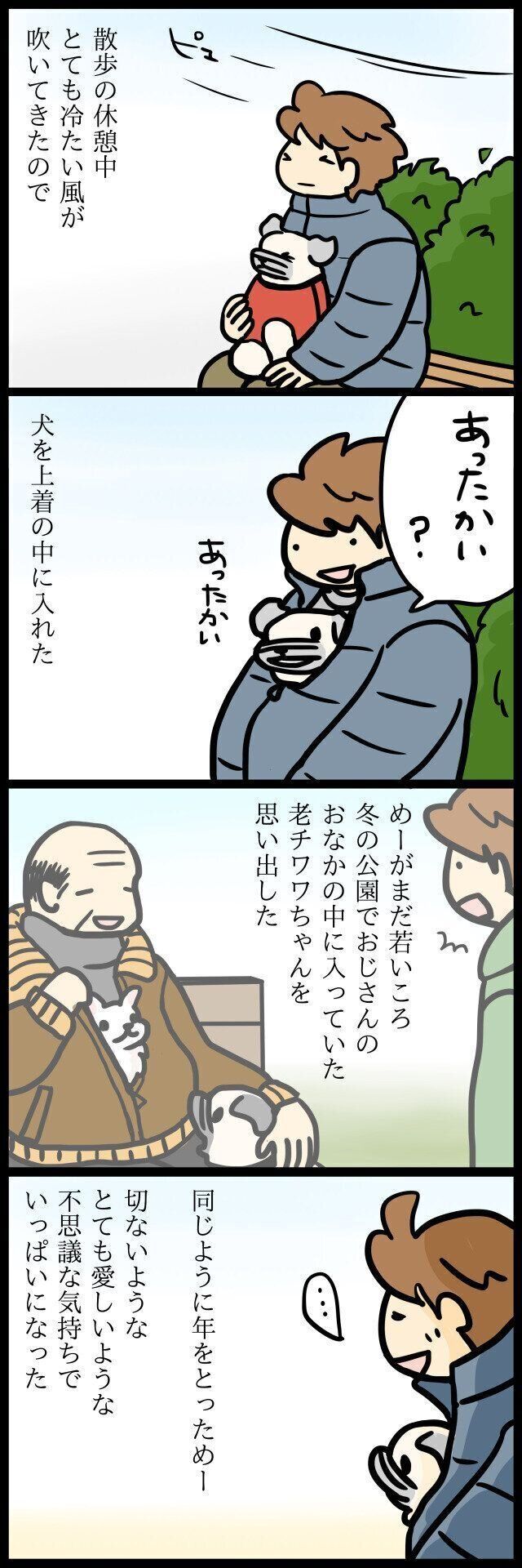 【連載】パグ犬めー