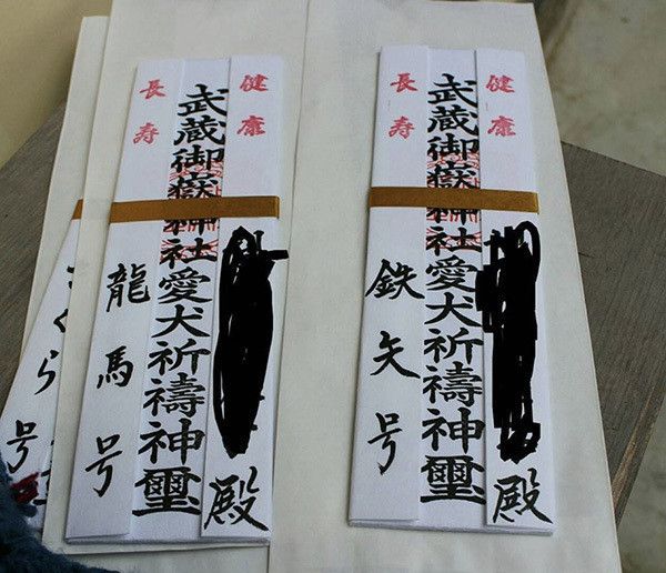 武蔵御嶽神社の祈祷