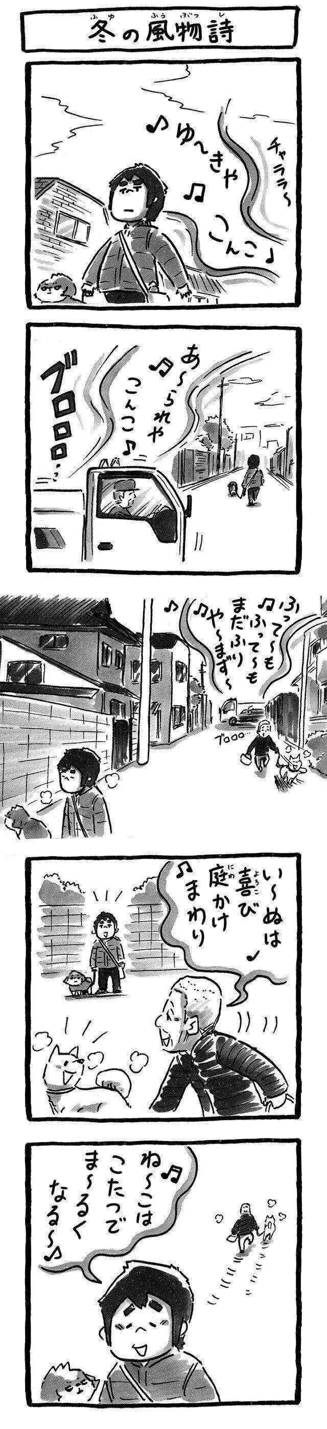 シーズー犬マンガてんぽshihtzu