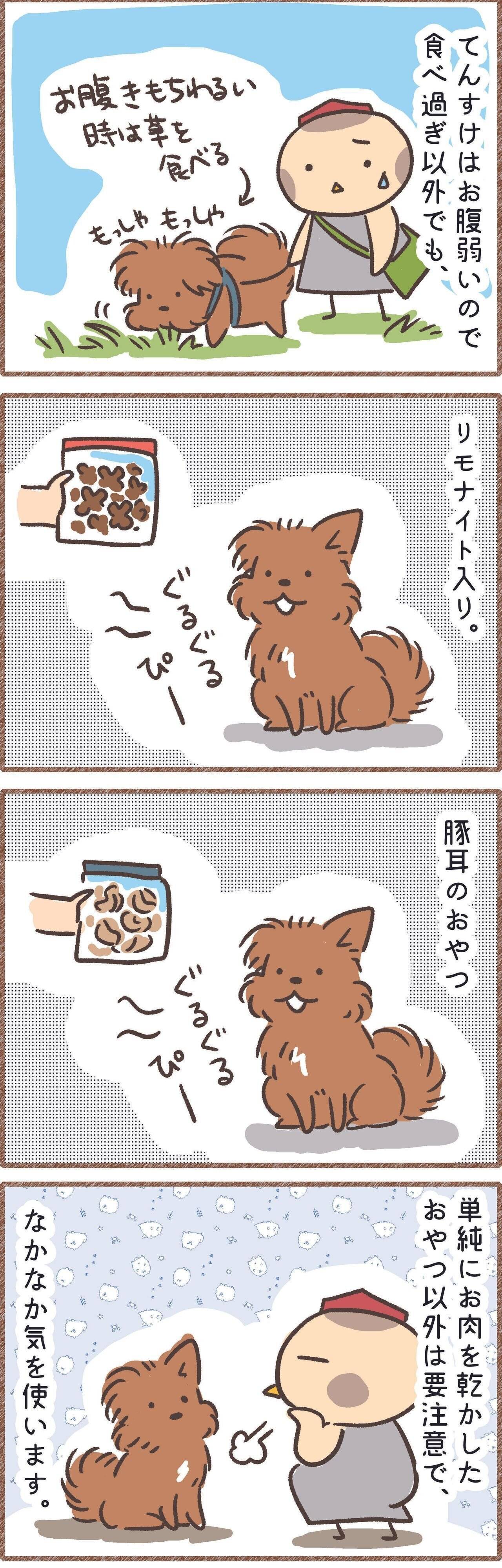 お腹弱い系男子の犬マンが