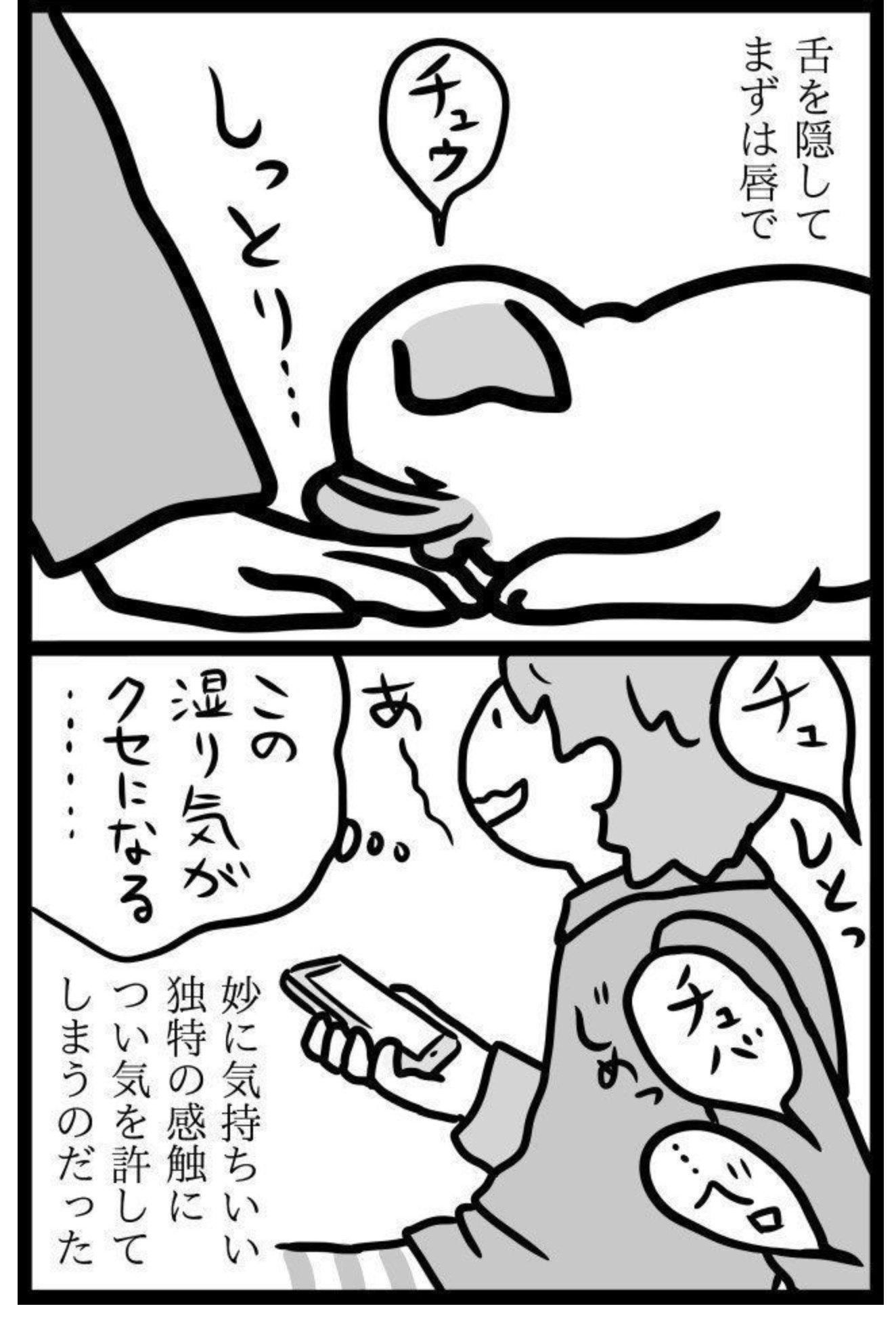 犬の口の「タフタフ」|連載「パグ犬・めー」vol.21より