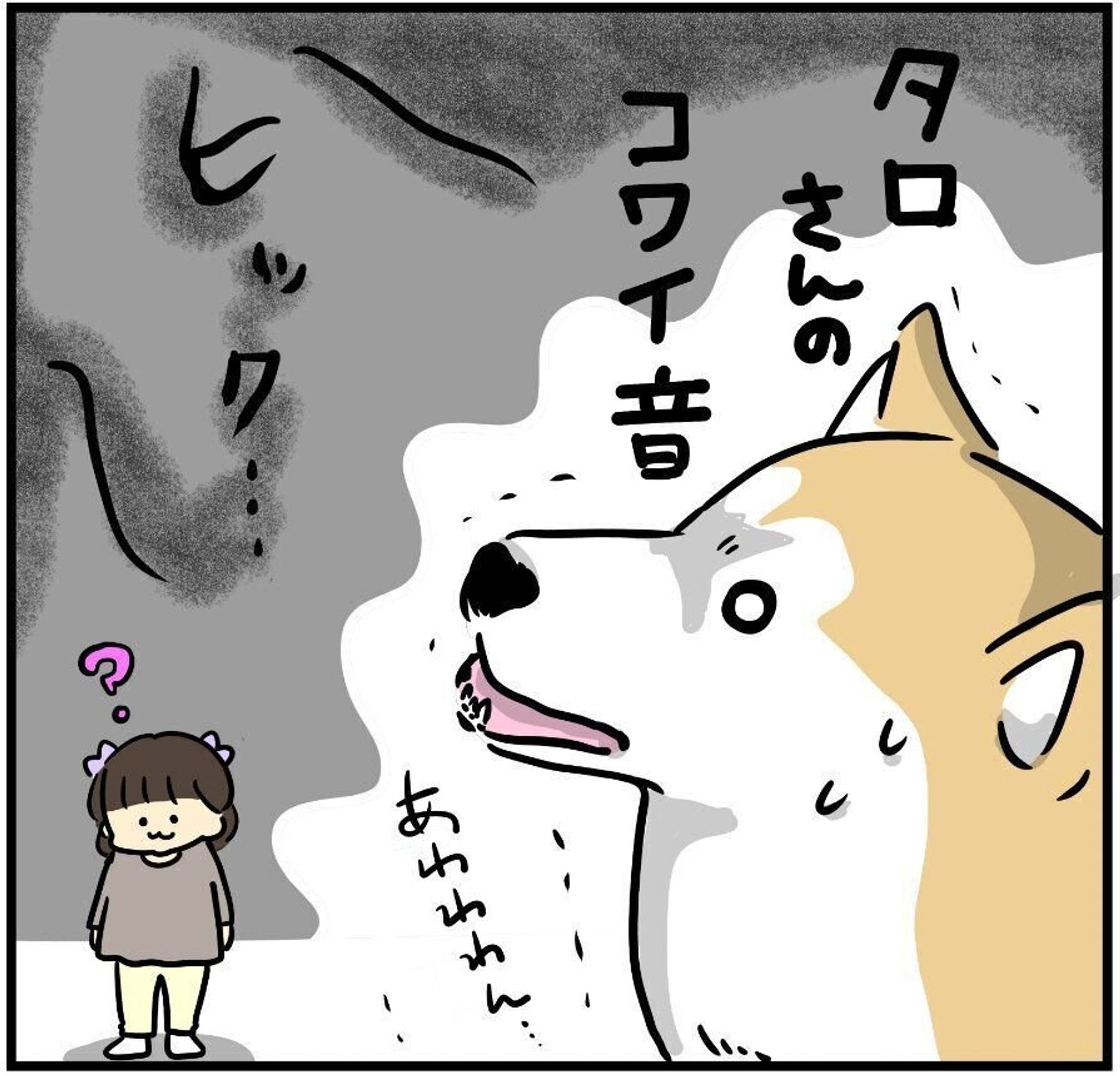 柴犬タロさんが怖がる音 チャイム音も娘が大騒ぎしてても平気なのに 連載 モフモフ柴とプニプニ娘 第122話 いぬのきもちweb Magazine 柴犬タロさんが怖がる音 チャイム音も娘が大騒ぎしてても平気なのに 連載 モフモフ柴とプニプニ娘 第122話 いぬのきもちweb Magazine