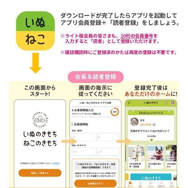アプリ