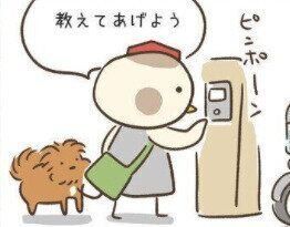 連載「こぐま犬てんすけ」vol.101