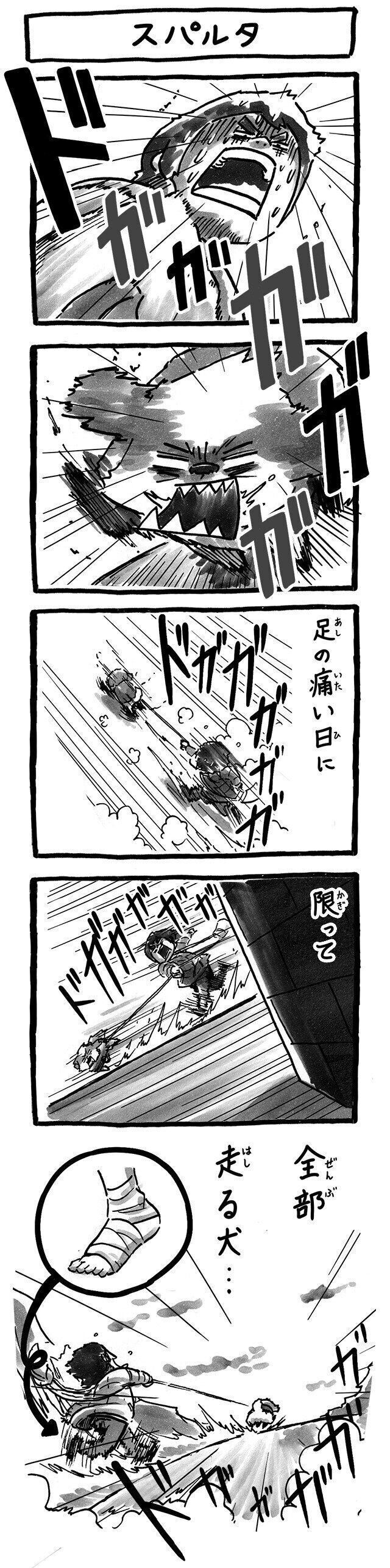 シーズー犬マンガてんぽshihtzu