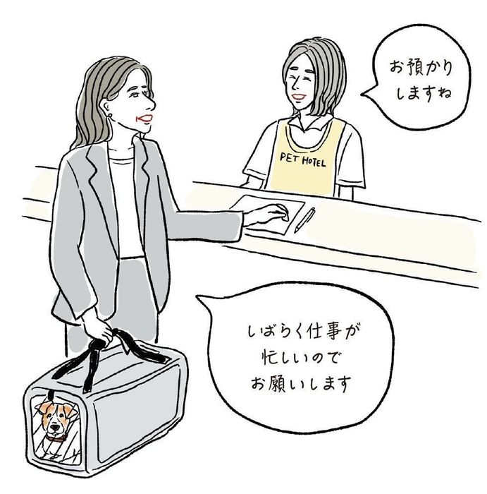 たとえ毎日帰宅できたとしても、疲れ果てて愛犬のお世話ができないほど仕事が忙しいなら、一時的にペットホテルへ預けたほうがお互いのためということも(イラスト/iina)