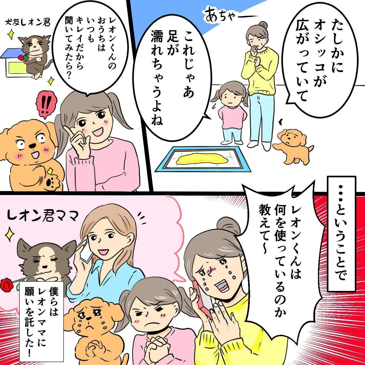 オシッコシートで足が濡れないためには