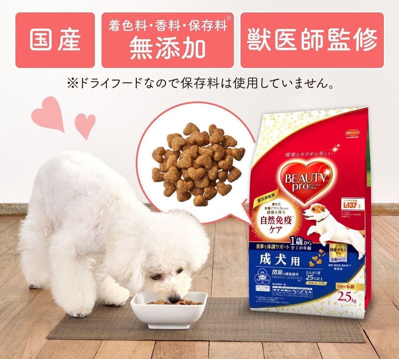 Pr 無料モニターのチャンス おいしいフードでカラダの中から美しく 免疫力の健康維持も いぬのきもちweb Magazine Pr 無料モニターのチャンス おいしいフードでカラダの中から美しく 免疫力の健康維持も いぬのきもちweb Magazine