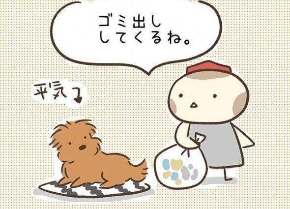 連載「こぐま犬てんすけ」vol.109