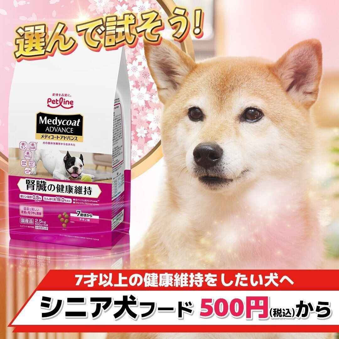 お試しできるフードを見る