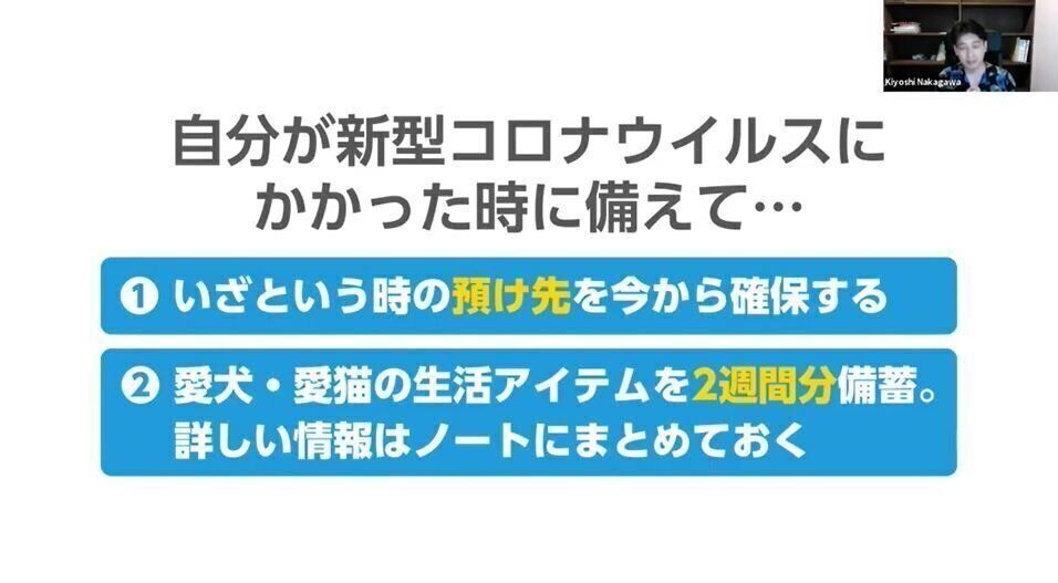 【自分が新型コロナにかかったら】飼い主が今できる「預け先の確保」と「備蓄アイテム」