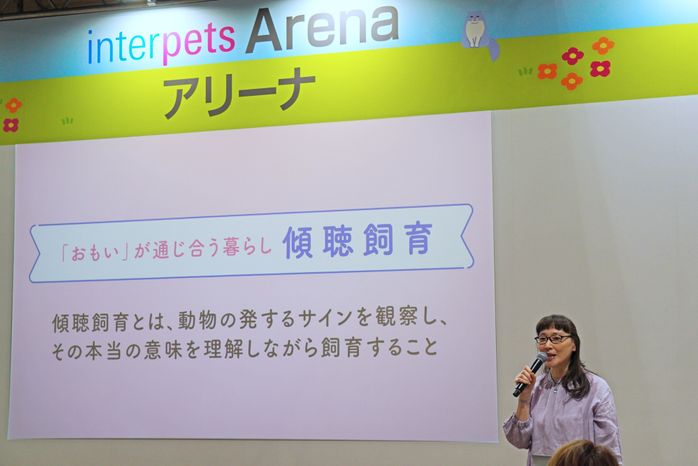 「傾聴飼育」のセミナーの様子