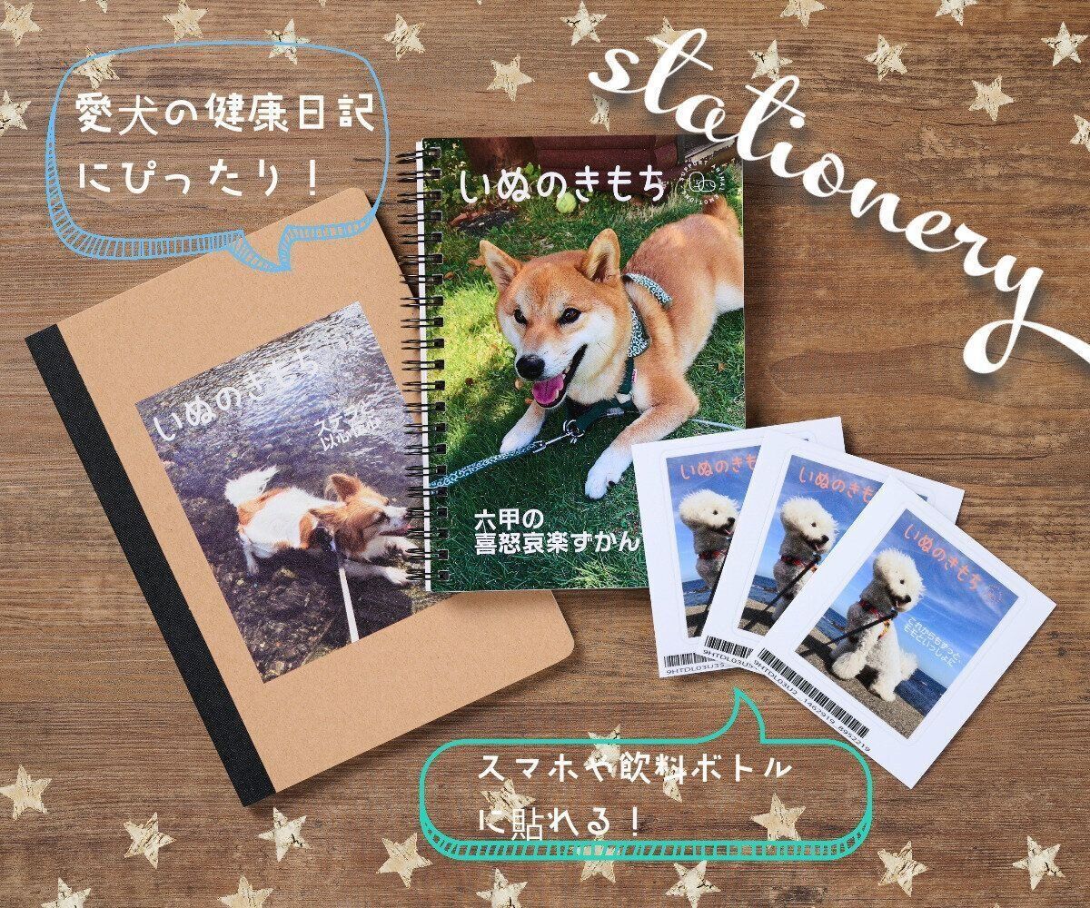 表紙メーカーstationery