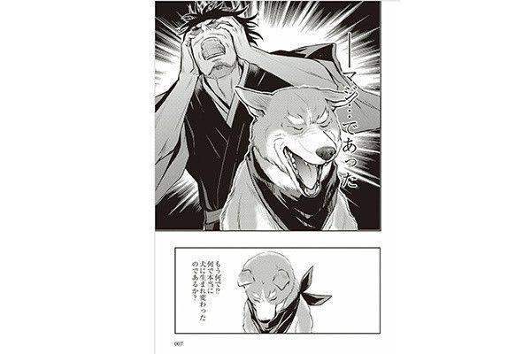 織田シナモン信長