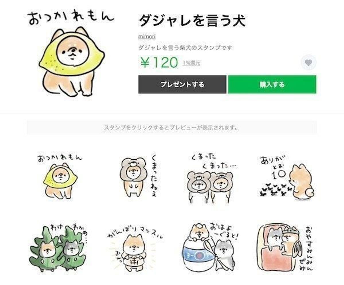 見てほっこり Lineスタンプ 話す 柴犬シリーズ に癒される いぬのきもちweb Magazine 見てほっこり Lineスタンプ 話す 柴犬シリーズ に癒される いぬのきもちweb Magazine