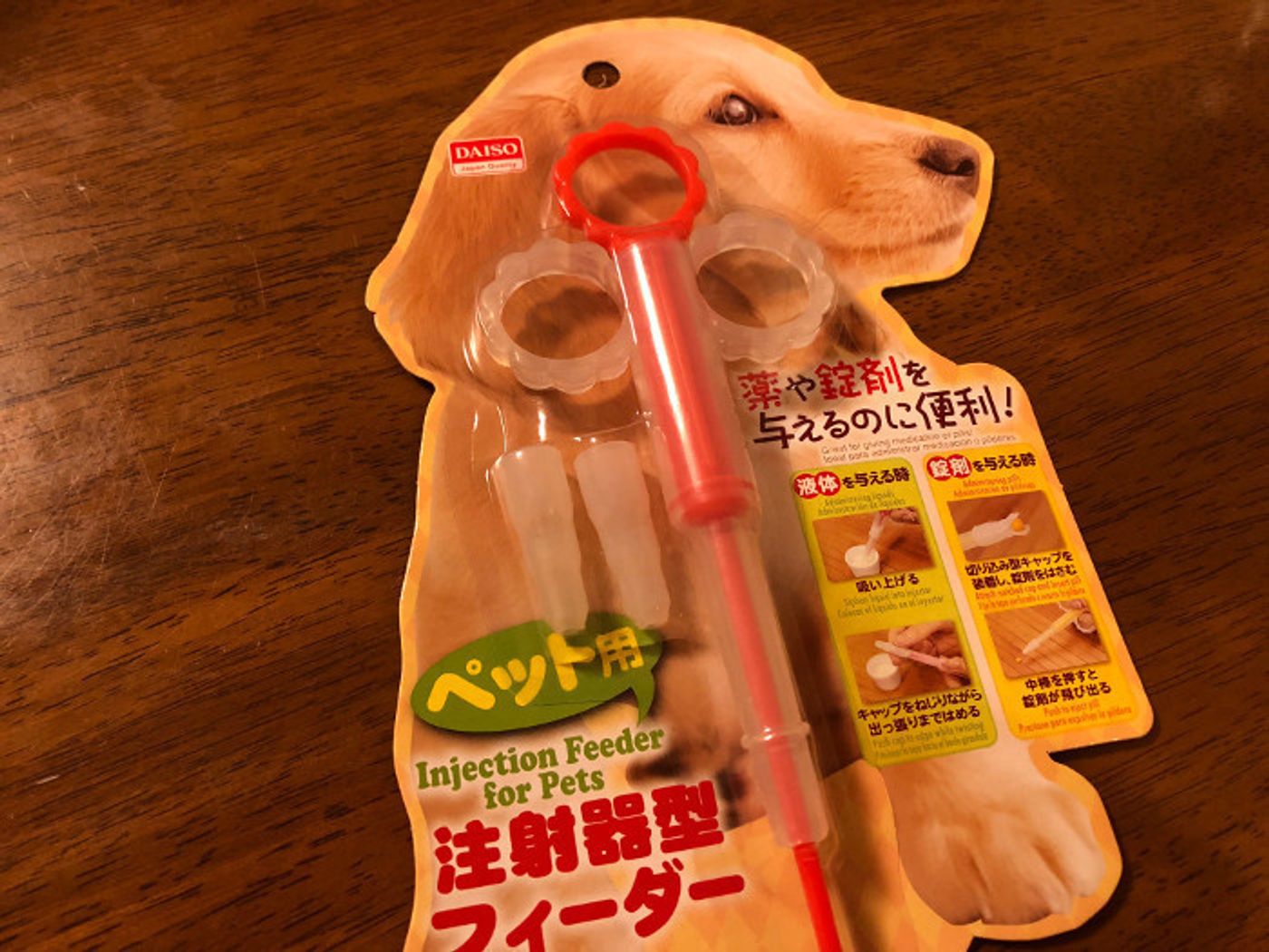 お薬嫌いの柴犬マロたんを救うべく 100円ショップで便利グッズを発見 彡 いぬのきもちweb Magazine お薬嫌いの柴犬マロたんを救うべく 100円ショップで便利グッズを発見 彡 いぬのきもちweb Magazine