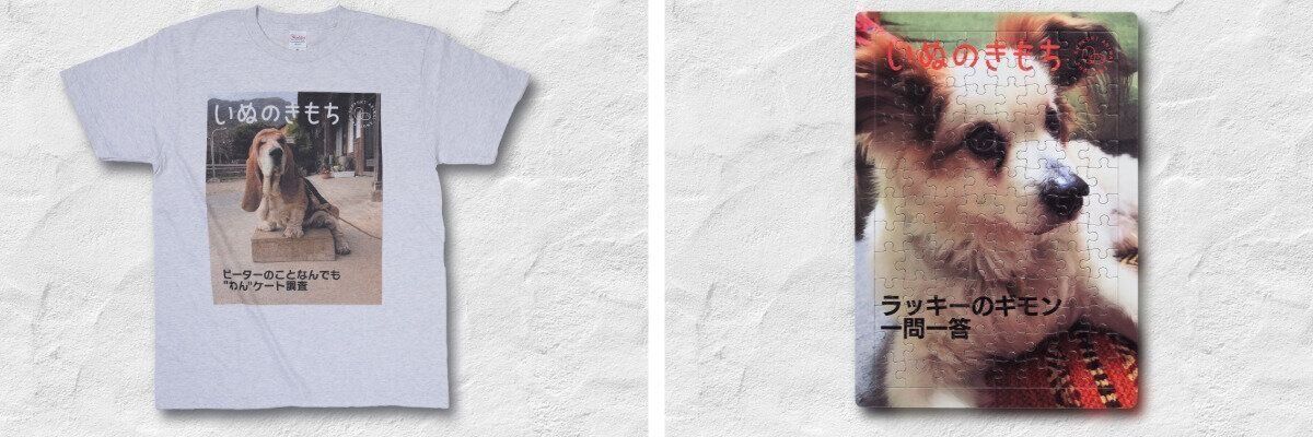 うちのコ表紙メーカー