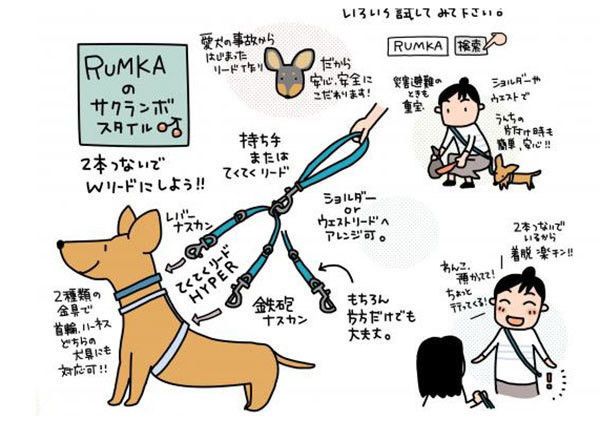 RUMKA公式サイト