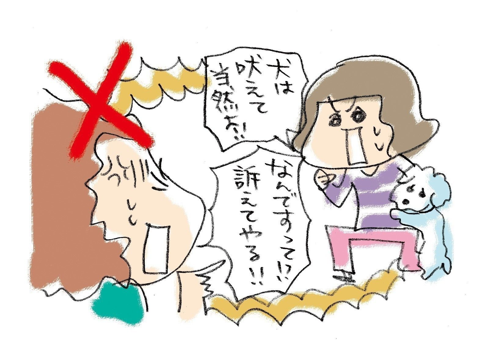 <span style="font-size:smaller;">イラスト／えのきのこ</span>