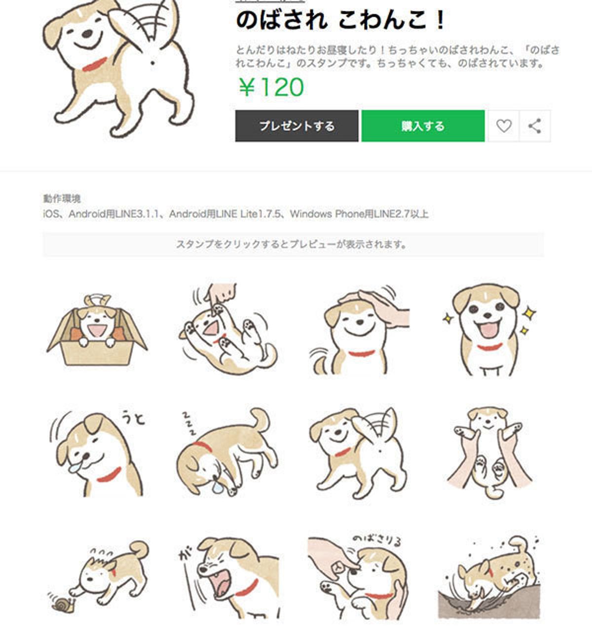 悶絶不可避 激かわ しばわんこ 柴犬のlineスタンプ4選u ェ u いぬのきもちweb Magazine 悶絶不可避 激かわ しばわんこ 柴犬のlineスタンプ4選u ェ u いぬのきもちweb Magazine