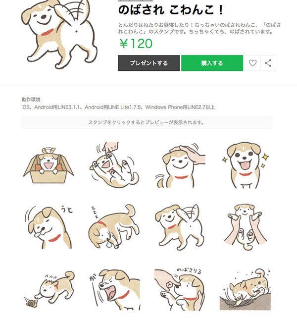 のばされわんこ