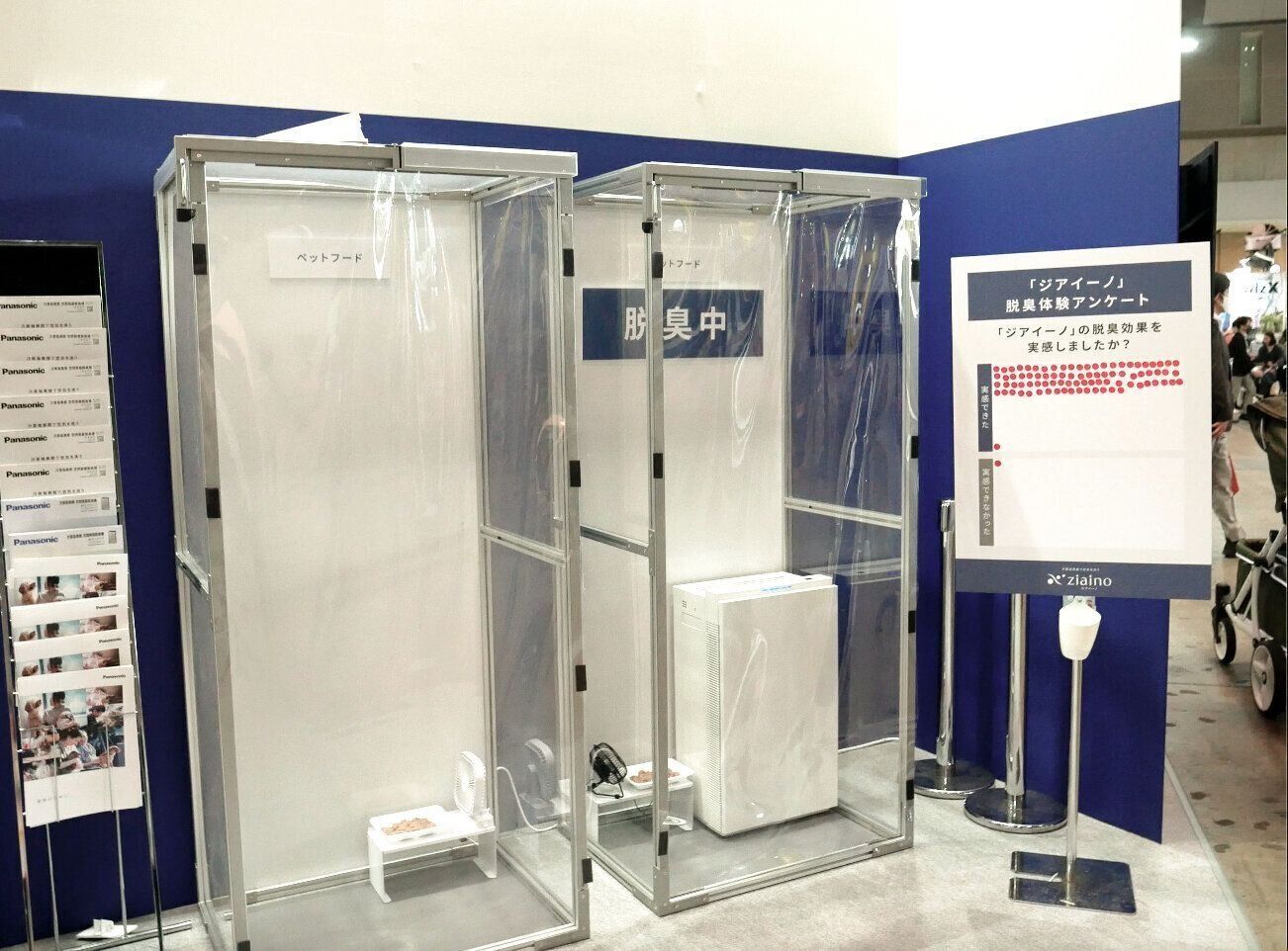 インターペット2024 パナソニック 家電　HDペットカメラ 脱臭機　ジアイーノ　デジタルカメラ　ルミックス　クリーンドック　掃除機