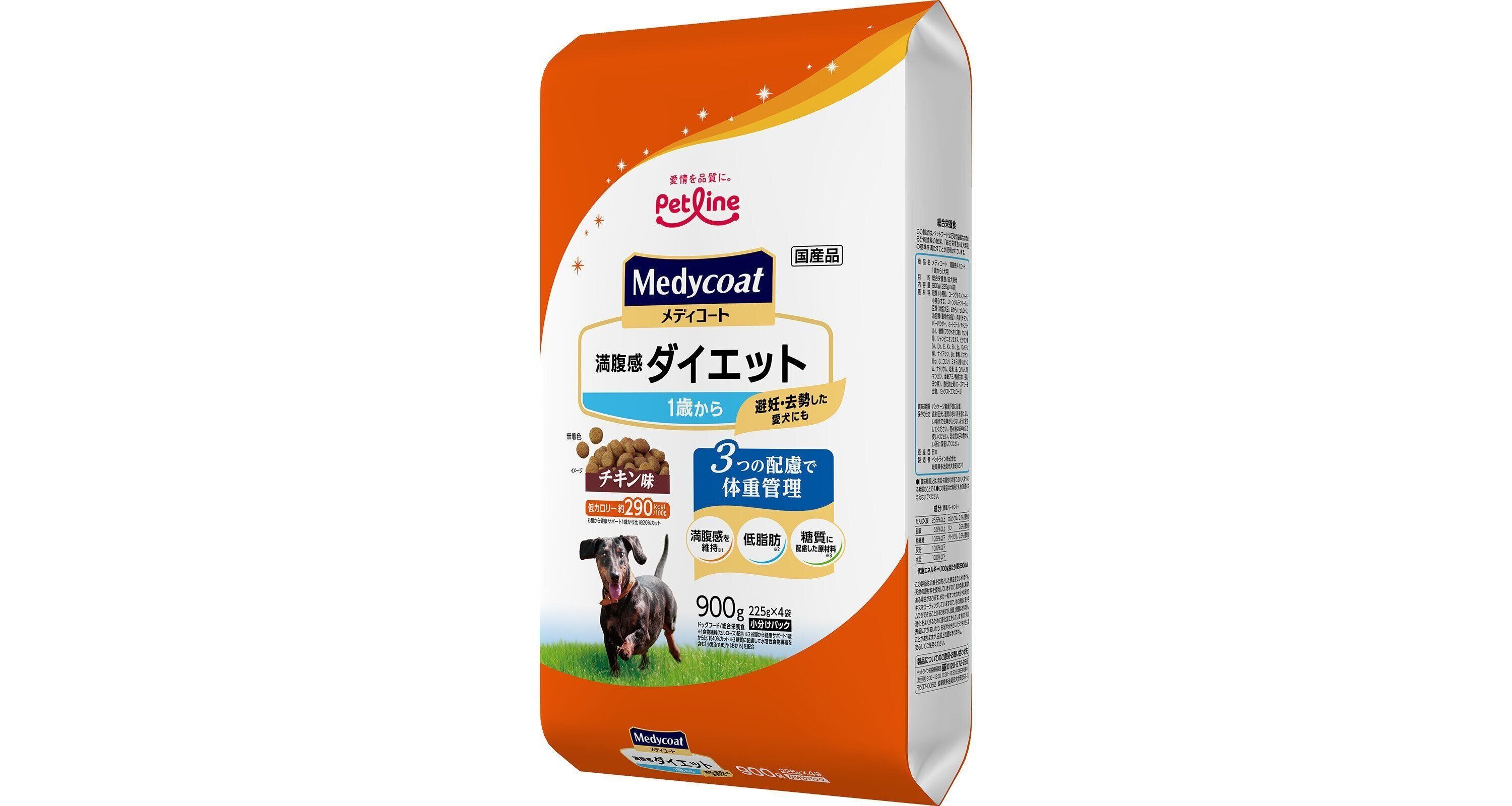 ダイエットをサポートするフードのお試しはこちら！