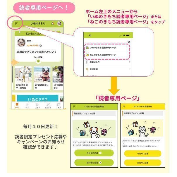 アプリ2