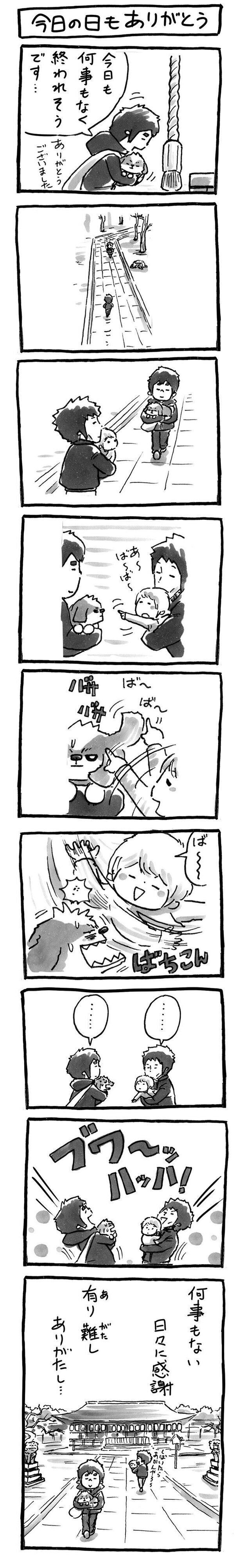 連載「シーズー犬のてんぽ」