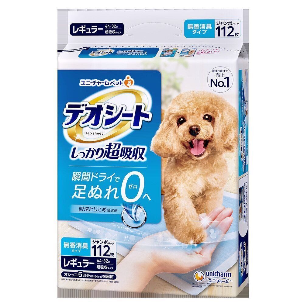 デオシート しっかり超吸収