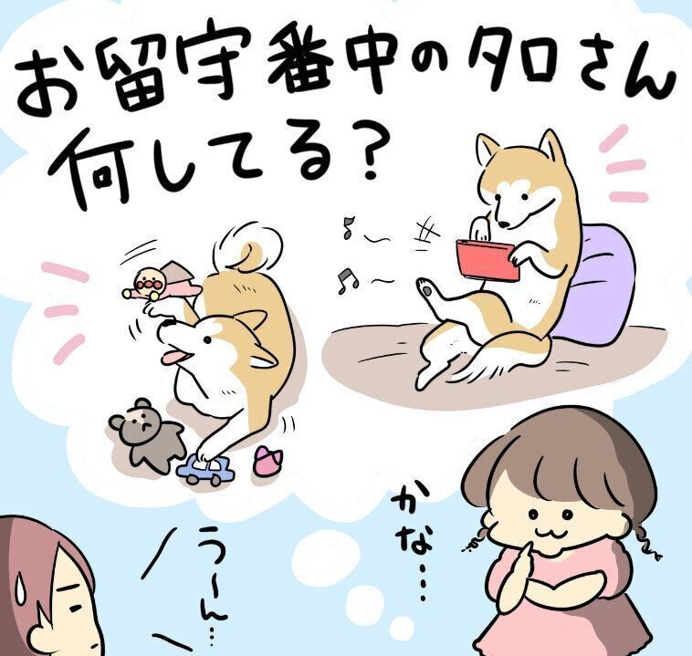 【連載】モフモフ柴とプニプニ娘