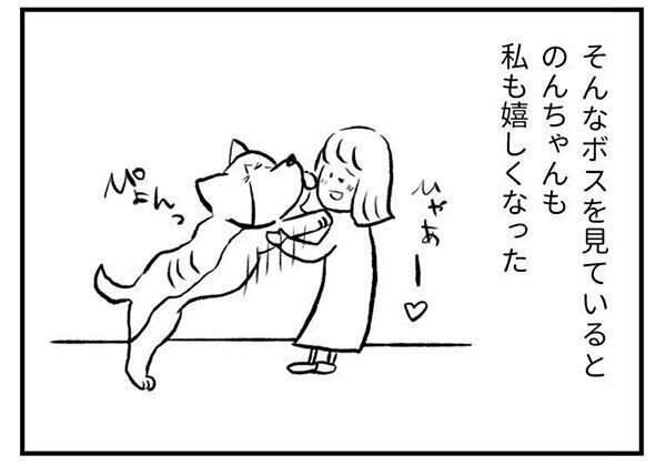 『たまさんちのホゴイヌ』　CHAPTER1 ボス